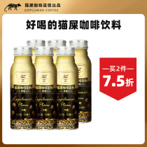 Kafelaku Coffee cat feces Coffee drink plain bottled black Coffee 0 added sugar 6 bottles