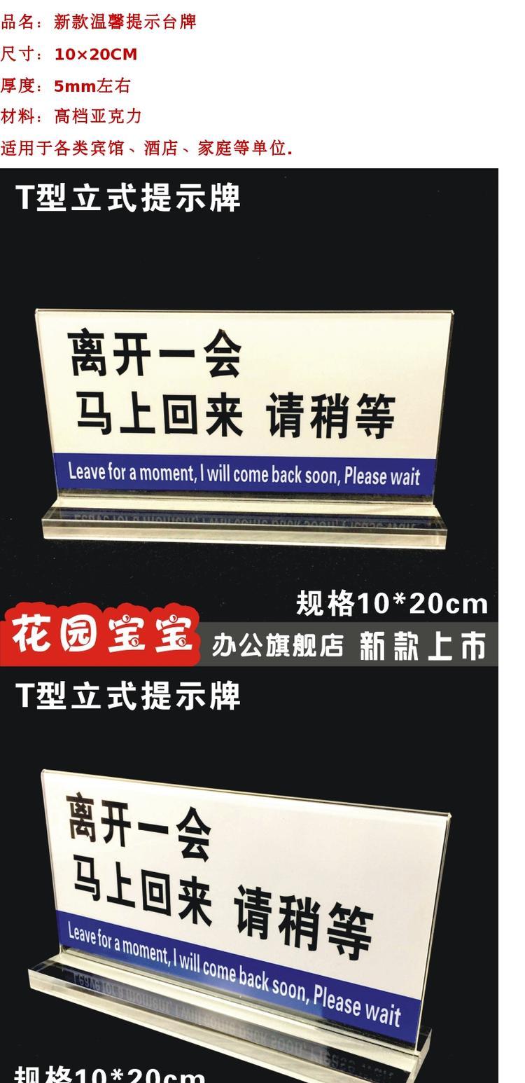 离开一会马上回来请稍等提示牌标识牌定做亚克力台牌台签营业中