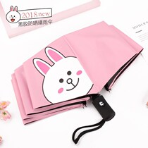 Folding umbrella cute UV-proof dual-use vinyl sun umbrella Korean version of the umbrella men and women sunny sun protection creative