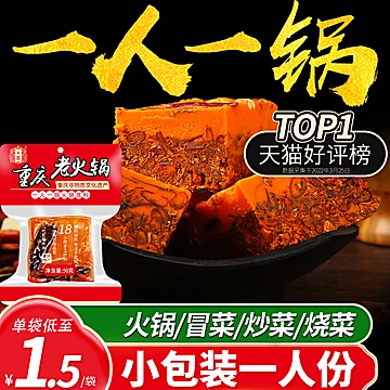 【可签到】十吉重庆牛油火锅底料50g[3元优惠券]-寻折猪