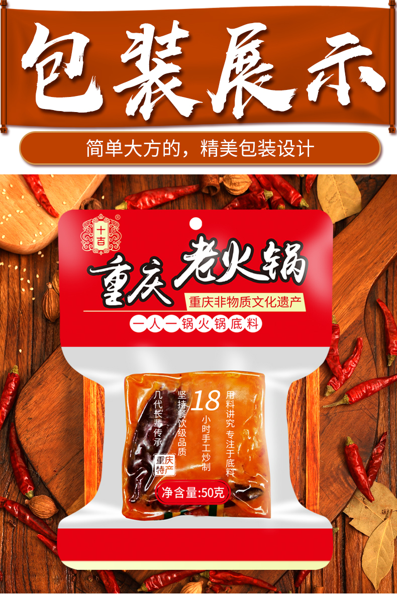 【可签到】十吉重庆牛油火锅底料50g