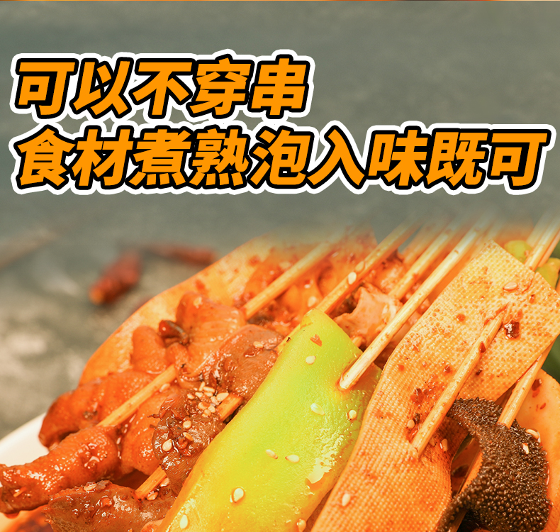 【钵钵鸡200g】十吉四川重庆钵钵鸡底料