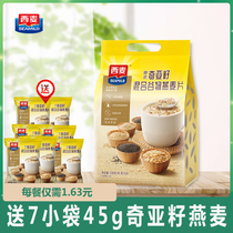 Simakia seed mixed cereal oatmeal cereal cane sugar-free little bagged nutritious breakfast uncooked instant oats