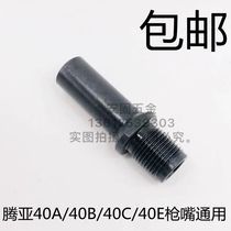 Tenya Gas Gun Accessories Nail Pipe Gun Mouth barrel Tengya GSN40A 40B40C40E Original plant accessories Nail Base