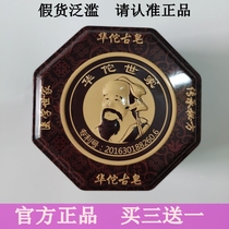 Hua Tuo ancient soap Jingjing rabbit sterilization and mites deep cleansing to blackhead body Bath ginseng hand soap