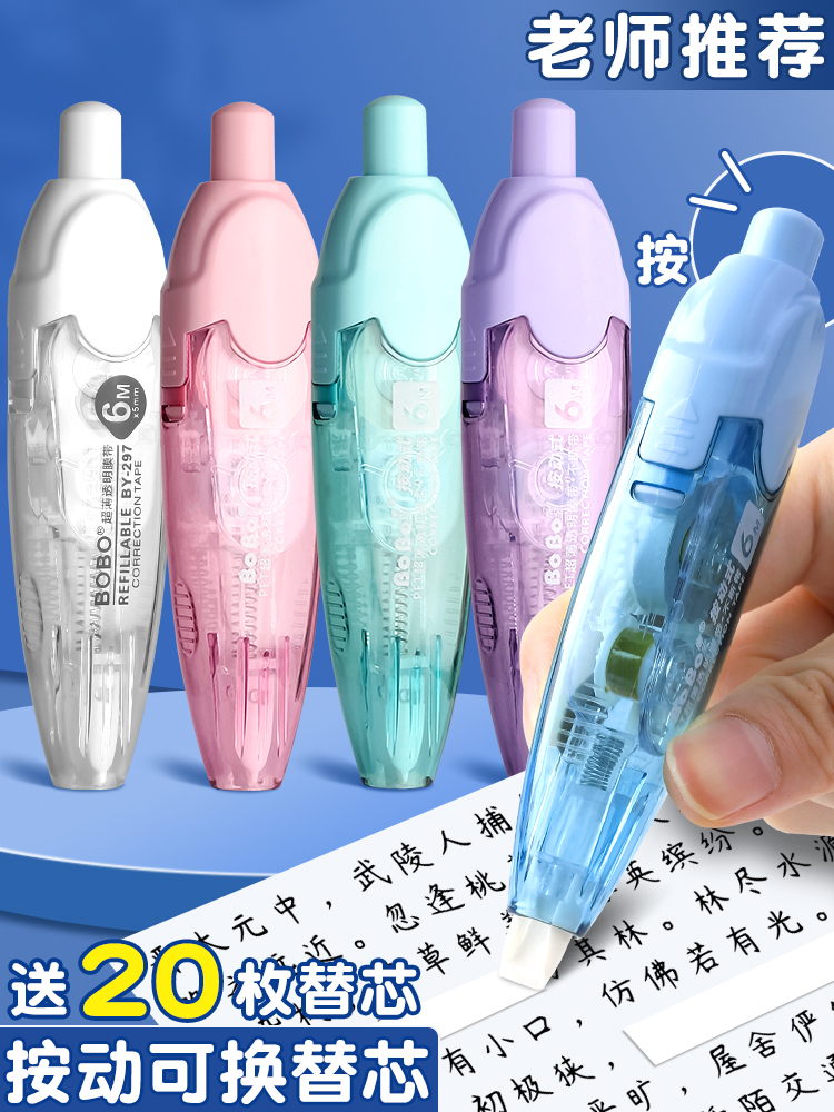 按压式修正正在带这个样用才高效又顺手✨