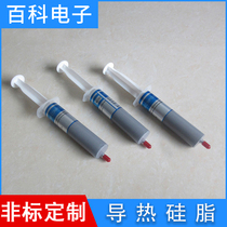 Thermal conductive silicone grease syringe silicone grease thermal conductive silicone grease heat conductive paste notebook computer graphics card CUP