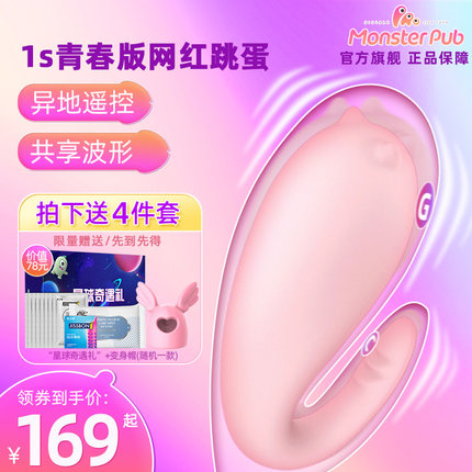 小怪兽跳蛋静音宿舍女用上班无线学生异地恋远程遥控外出穿戴式1S-tmall.com天猫 小怪兽跳蛋静音宿舍女用上班无线学生异地恋远程遥控外出穿戴式1S-tmall.com天猫