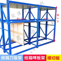 Carton printing flat die plate frame flat die aluminum slot carton factory printing knife plate frame Hanging knife plate slot frame hanging plate frame