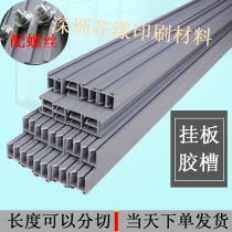 Carton printing hanging plate slot Plastic plastic slot PVC hanging plate slot hanging plate slot Carton hanging plate strip printing hanging plate strip