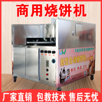 Automatic cake burning machine Rotary gas cake burning furnace Outdoor commercial mobile stall hanging furnace Crisp scone machine
