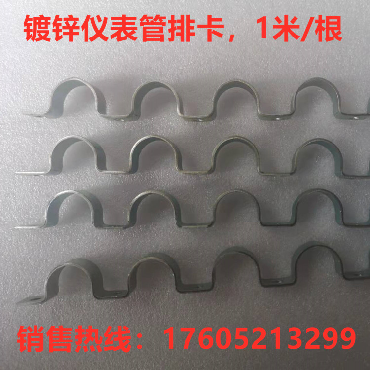 Y01 galvanized connecting card galvanized into a row of tube card row card wave-type instrument tube row card 1 meter long row card