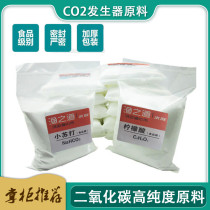 Carbon dioxide raw material baking soda citric acid carbon dioxide generator CO2 starter reaction raw material