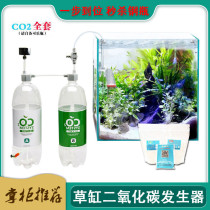 Carbon dioxide generator co2 carbon dioxide water plant special homemade diy set win steel bottle worry-free