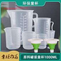 Plastic measuring cup with scale food grade measuring barrel carbon dioxide generator raw material special measuring cylinder silicone funnel