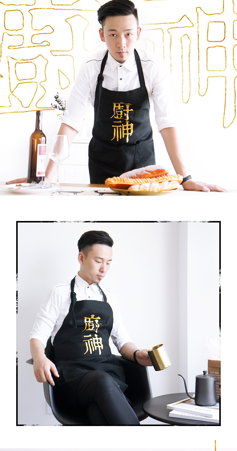 厨房围裙纯棉烫金厨神印花创意咖啡茶餐厅家用做饭男士情侣工作服