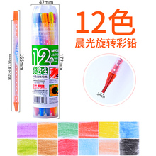 3.8元包邮 M&G 晨光 水溶性旋转铅笔 12色