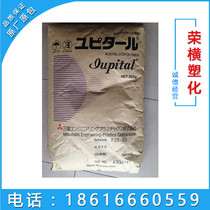 High flow POM Thailand Mitsubishi F30-03 thermal stability wear-resistant polyoxymethylene plastic raw material particles