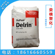 High strength POM American DuPont 527UV BK701 mechanical parts gear valve wear-resistant high rigidity profile