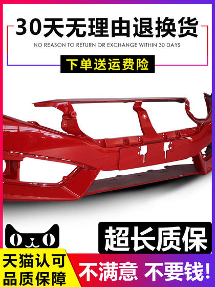 형제 Xiaosha는 10 세대 Civic 16 17 18 19 10 세대 Civic 전면 및 후면 서라운드 페인트의 전면 범퍼에 적합합니다. 형제 Xiaosha는 10 세대 Civic 16 17 18 19 10 세대 Civic 전면 및 후면 서라운드 페인트의 전면 범퍼에 적합합니다.