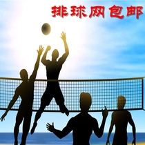 Volleyball net Inflatable volleyball net Beach volleyball net Standard volleyball competition net Portable outdoor shooting net