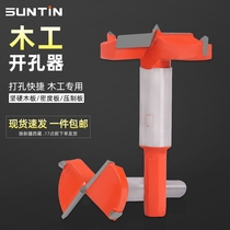 Woodworking hole opener drill bit round 35mm door lock Wood wood wood door hinge Desktop flashlight drill reaming and punching