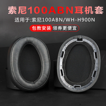 sony MDR100ABN headset sleeve abn earmuffs sponge sleeve sony headset replacement sleeve cotton accessories WH-H900N