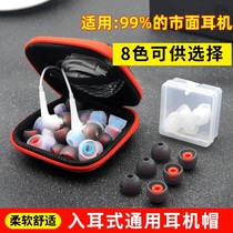 In-ear headphone plug sleeve silicone sleeve Samsung Xiaomi cap universal OPPO headset ear cap earplug accessories Bluetooth