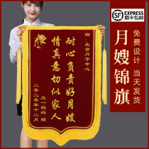 Pennant custom-made Send Yuesao custom pennant custom-made pennant thanks to the service Custom-made pennant