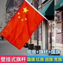 Flag No 3 No 4 No 5 No 6 Medium wall-mounted flag Flag Party Flag Group Flag Five-star red flag Outdoor Outdoor oblique plug-in type flag Hanging flag at the door Decorative flag Base Flag Wall-mounted flag
