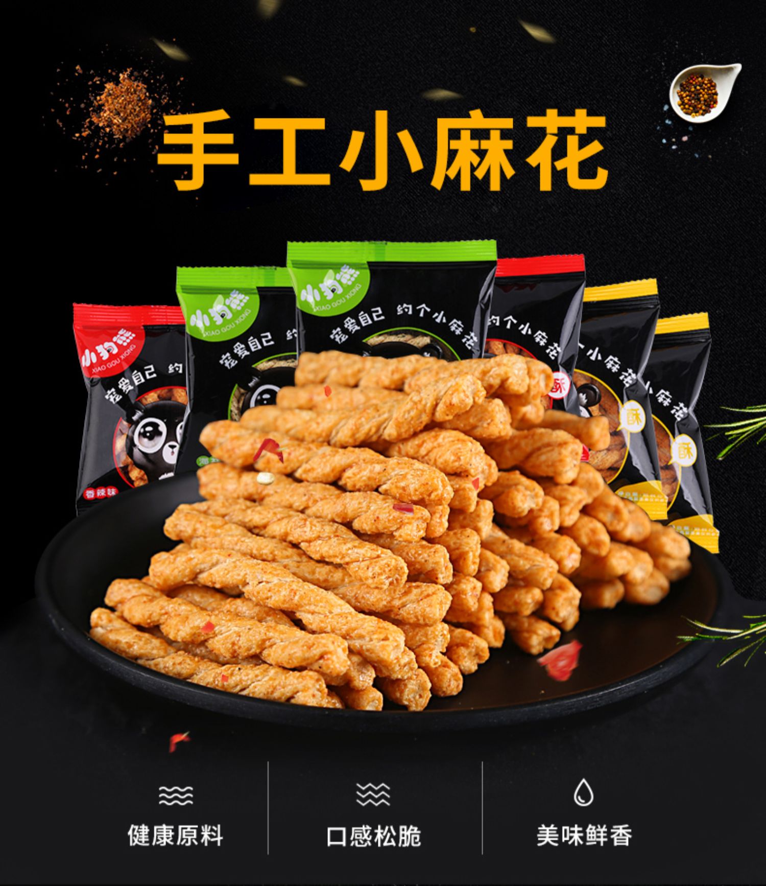 手工小麻花零食独立包装网红休闲食品500g