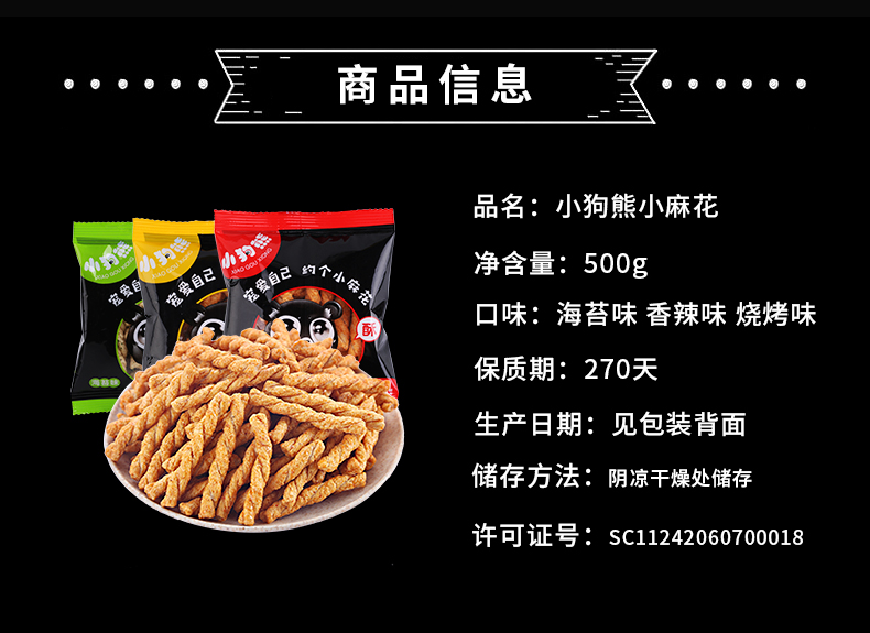 手工小麻花零食独立包装网红休闲食品500g