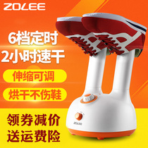 Zhonglian shoe dryer fast shoe dryer baking deodorization sterilization household timing warm shoes dormitory students dehumidification