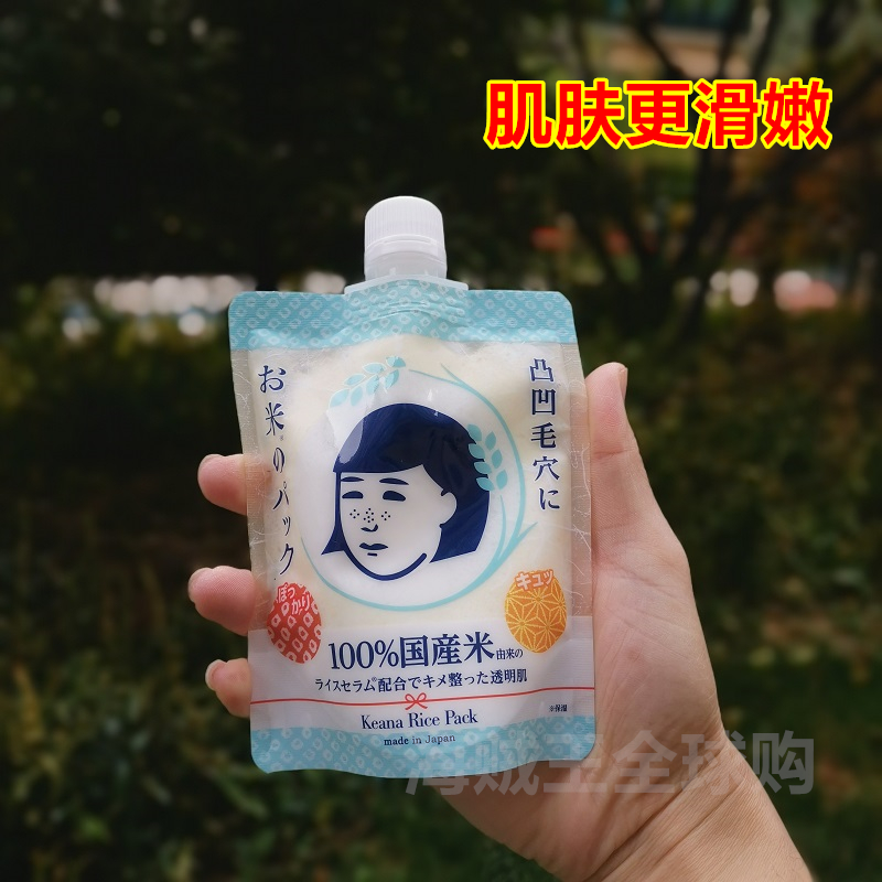 薇婭小姐全球購日本石澤研究所大米面膜毛穴撫子亮白收縮毛孔保濕補水涂抹式0g 露天拍賣