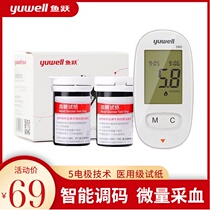 Fish jump blood sugar test strip blood sugar tester home suitable for 580 590 550 universal 50 pieces