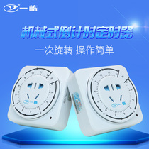 Mechanical countdown automatic power-off timer switch socket Household kitchen electric bicycle charging control