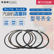 Gasoline engine water pump accessories Power 152 154F160F170F 173F188F190F Generator piston ring