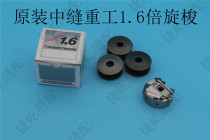 Original imported Middle sewing heavy industry Template Machine 1 6 times rotary shuttle authentic Korean K brand 1 6 times rotary shuttle shuttle shell