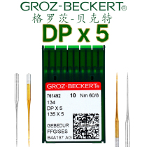 Germany Groz DPX5 gold needle template machine needle anti-heat transport touch machine Twist lock eye knot double needle imported needle