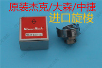 Original imported Jack Omori Zhongjie Zhongyi Beiseman template machine 2 times domestic imported rotary shuttle