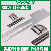 Brothers 800A flat head keyhole machine knitting presser foot needle plate thin material keyhole Sote woven needle plate presser foot drag board