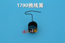 Heavy machine LBH1790 computer flat head keyhole machine wire spring 100-06104 Heavy machine 1790 wire spring