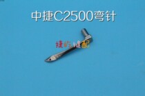 Original Zhongjie ZJC2500-156M small square head elbow Zhongjie ZJW122-356 CH-C1 elbow