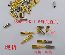 SSMB-C-K-1 5 Radio Frequency Connector SSMB welding wire female head crimping 50-1 5 SSMB female head straight head
