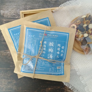 国存堂老北京桂花酸梅汤原材料包古法自制乌梅酸梅汁夏季饮料茶包