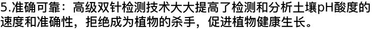 Измеритель pH 土壤肥力检测仪酸碱度高精度湿度土壤ph值测试仪植物花草花盆土地