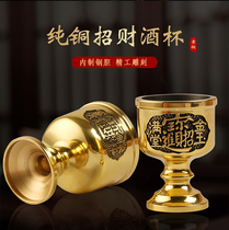 Copper wine glass home Cup for the God of Wealth Cup for Guan Gong small wine cup brass cup for table Cup Buddha Cup