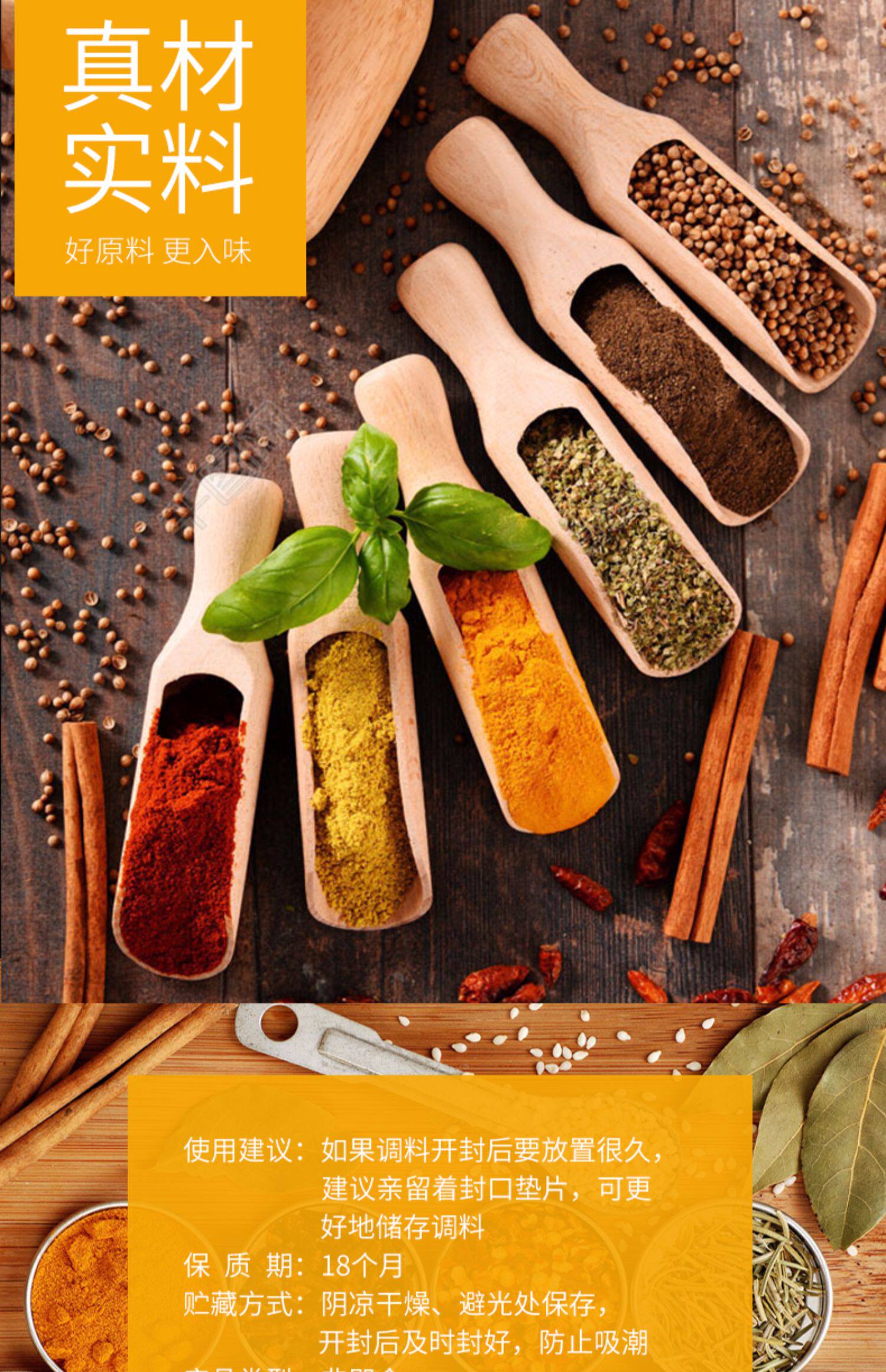 盛源来烧烤调料套装7瓶