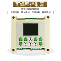 6 in 6 out transistor output Programmable time controller Solenoid valve cylinder control Delay time control