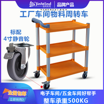 Factory material turnover truck multi-layer storage rack removable auto repair trolley silent trolley handling tool cart